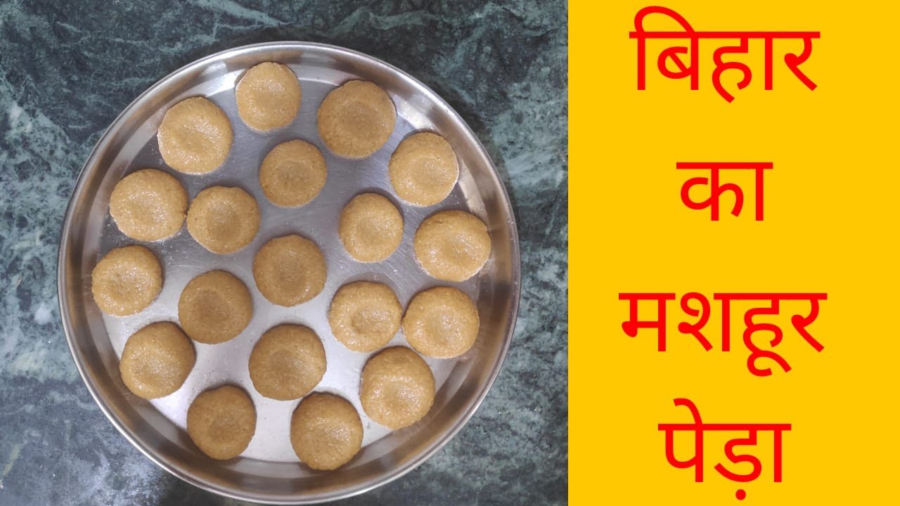 Doodh Peda | Milk Peda recipe |  Raksha Bandhan Special Recipe |Bihari peda recipe | Meenu's recipes