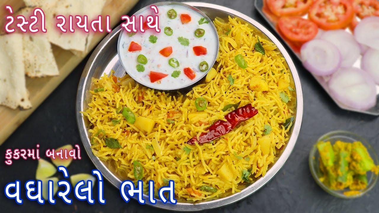 કુકરમાં બનાવો વઘારેલો ભાત-ખારી ભાત સાથે દહીં નું રાયતું | vagharela Bhaat- Khari Bhaat