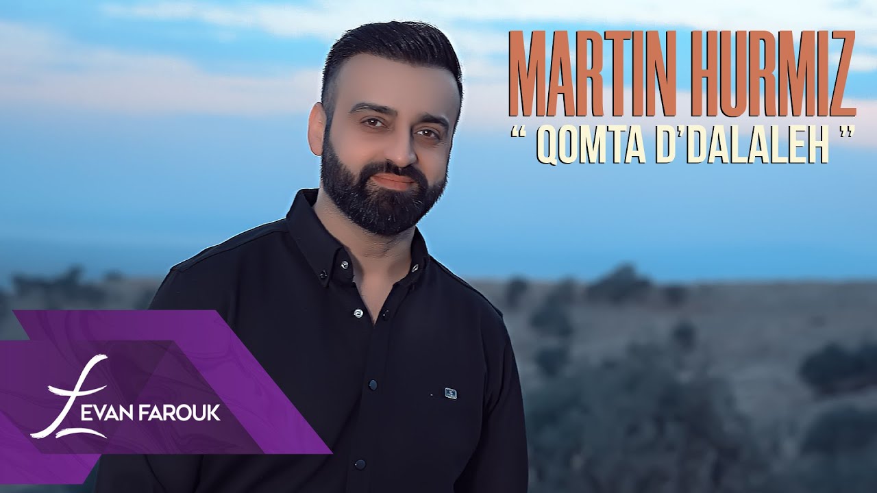 Martin Hurmiz | Qomta D&rsquo; Dalaleh (Official Assyrian Music Video) 2026 مارتن هرمز - قومتا ددلالي
