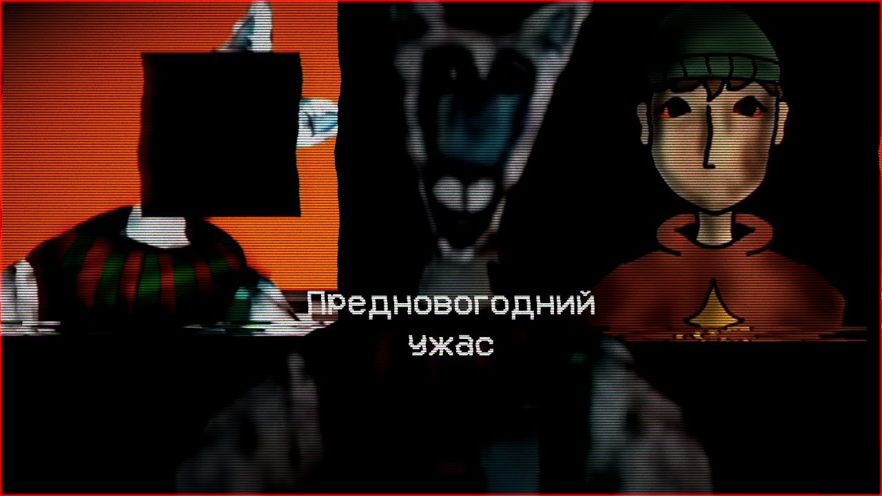РОЖДЕСТВЕНСКИЙ ХОРРОР | Разбор/Перевод The Christmas route - Foxymations
