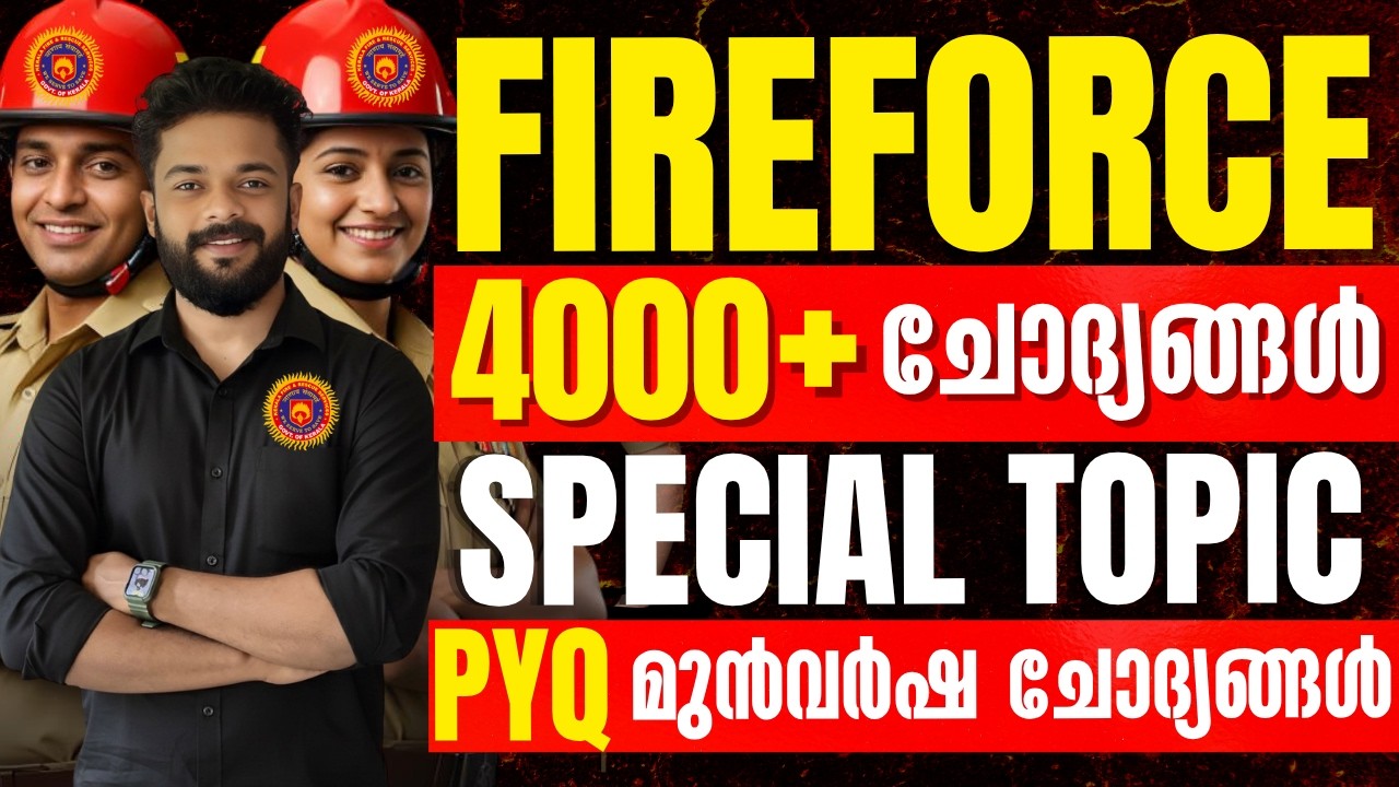 🔴FIREMAN,FIREWOMEN മെഗാ മാരത്തോൺ ലൈവ് | മുഴുവൻ മാർക്ക് ഉറപ്പിക്കാം | KNOWLEDGE FACTORY PSC