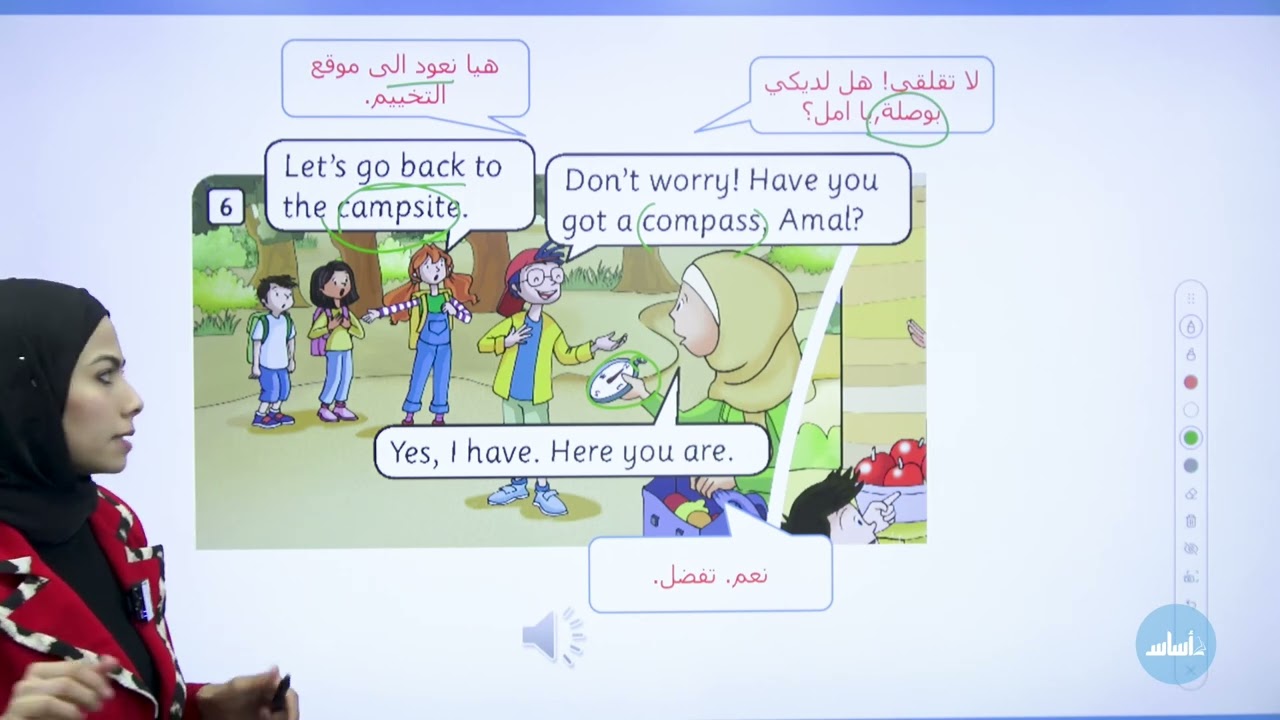 The map problem انجليزي الصف الثالث شرح القصة