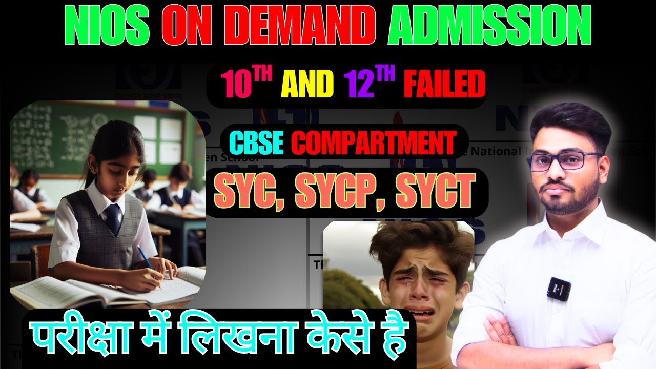 NIOS ON DEMAND exam admission open | 10th & 12th failed | syc, sycp, syct | Jugaad se pass 100% pass