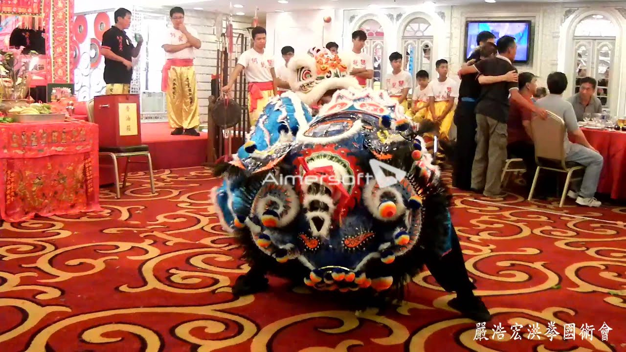 嚴浩宏洪拳國術會- 傳統南獅探青及獅子滾球 OLD SCHOOL TRADITIONAL LION DANCE