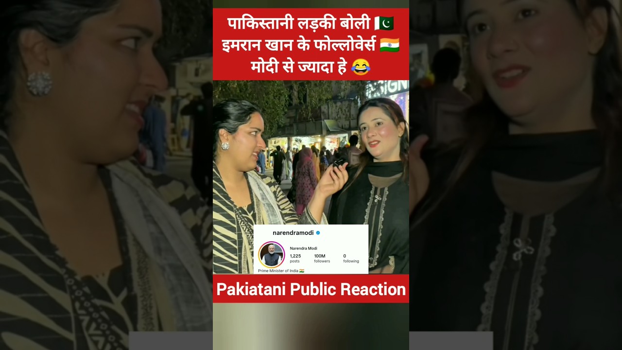 🇵🇰 Pakistani Girl Talking About 🇮🇳Pm Modi Fan Following 🤡 #pakistanireaction #pakmediaonindialatest