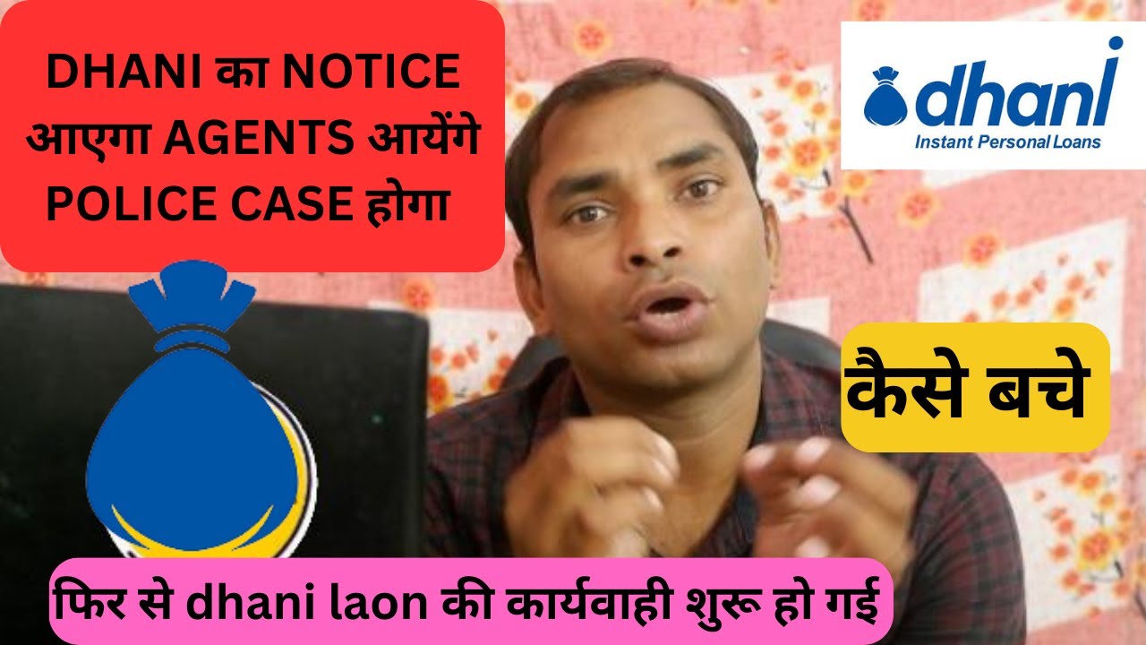 Dhani loan not paid | Dhani loan repayment nahi kiya to| dhani apploan | Dhani new update | rahul