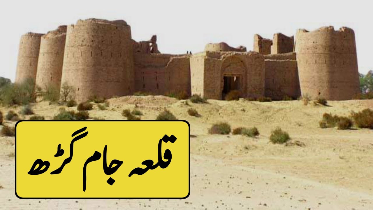 Qila Jam Garh, Fort Abbas, Punjab | Cholistani ka Safar |