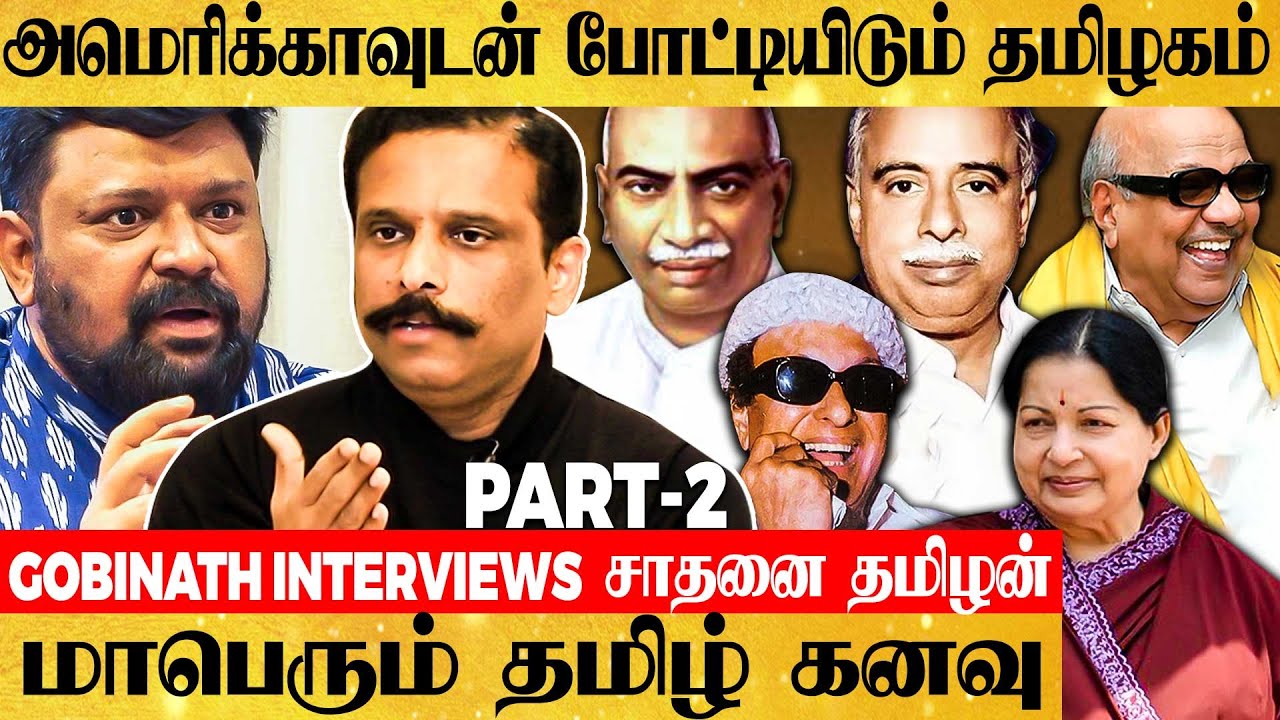 தமிழக வளர்ச்சியின் மறைக்கப்பட்ட உண்மைகள்... சாதனை தமிழன் Suresh Sambandam Eye Opening Interview!