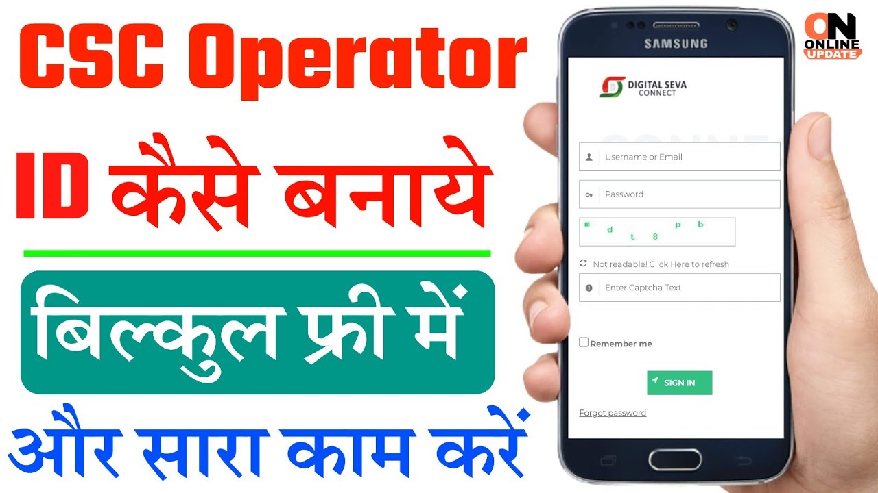 CSC Operator ID Kaise Banaye 2024 | How to create csc operator id 2024 |CSC Operator Id Registration