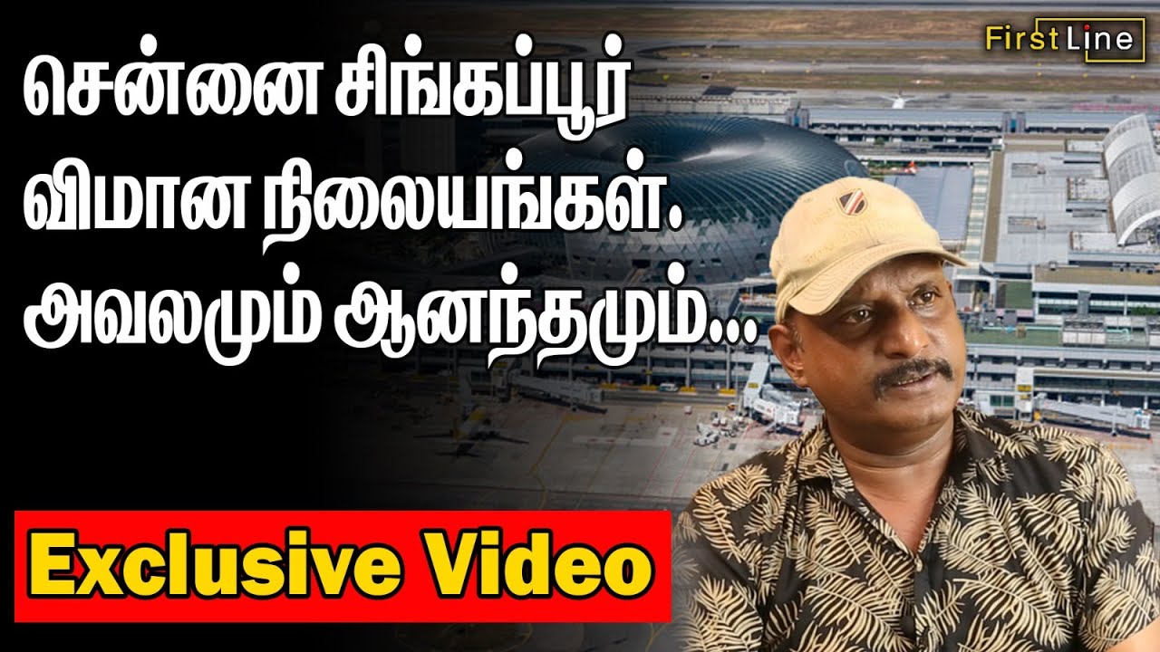 சிங்கப்பூரை விஞ்சும் சென்னை? | ஆதார வீடியோ காட்சிகள் | umapathy Exclusive