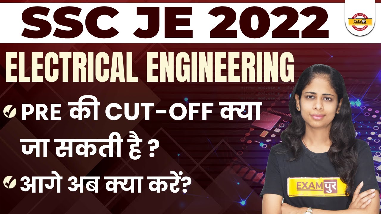 SSC JE ELECTRICAL CUT OFF 2022 | SSC JE 2022 EXPECTED CUT OFF | SSC JE EXPECTED CUT OFF 2022