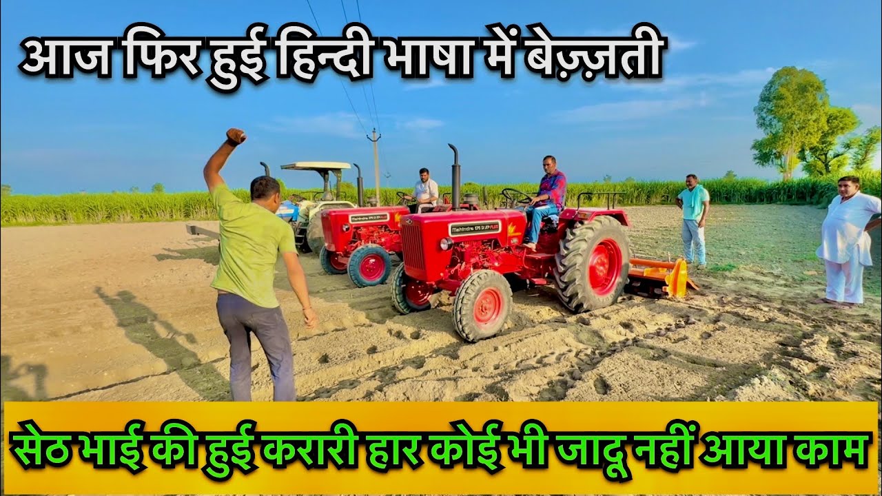 आज तो फ़ैसला आर पार का होके रहेगा।
