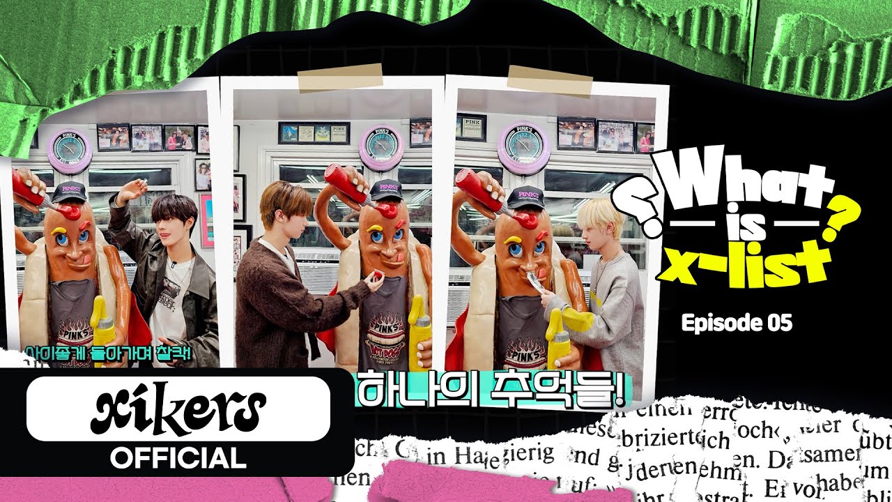 저희는 계획 같은 거 세우지 않습니다 | xikers(싸이커스) What is x-list EP.05