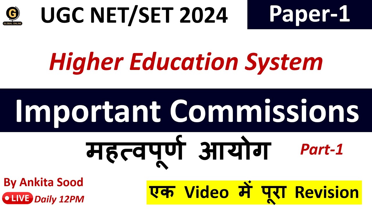 Important Commissions in Higher Education | Paper 1 Important Topic | NTA UGC NET 2024