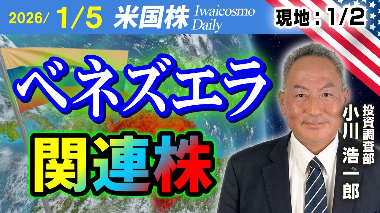 2026年の注目銘柄
