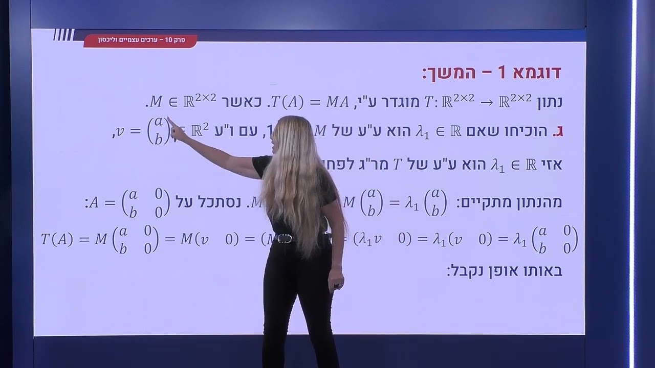 377 - על הקשר שבין מטריצה M לאופרטור T(A) = MA
