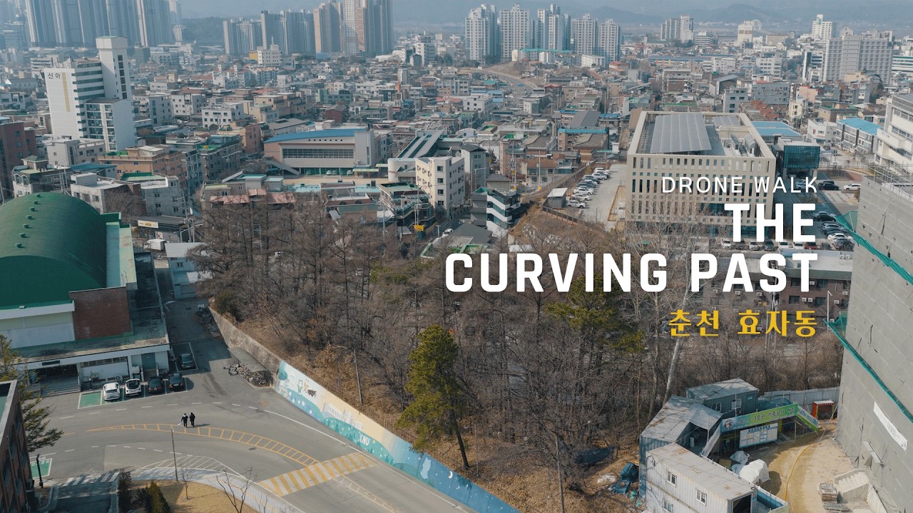Мягкий S-образный поворот в старом корейском квартале | Gentle S-Curve Road in Old Hyoja-dong