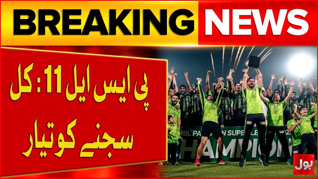 PSL 11 Launch: Lahore Qalandars Take on Hyderabad Kingsmen | Pakistan Super League Update | Bol News