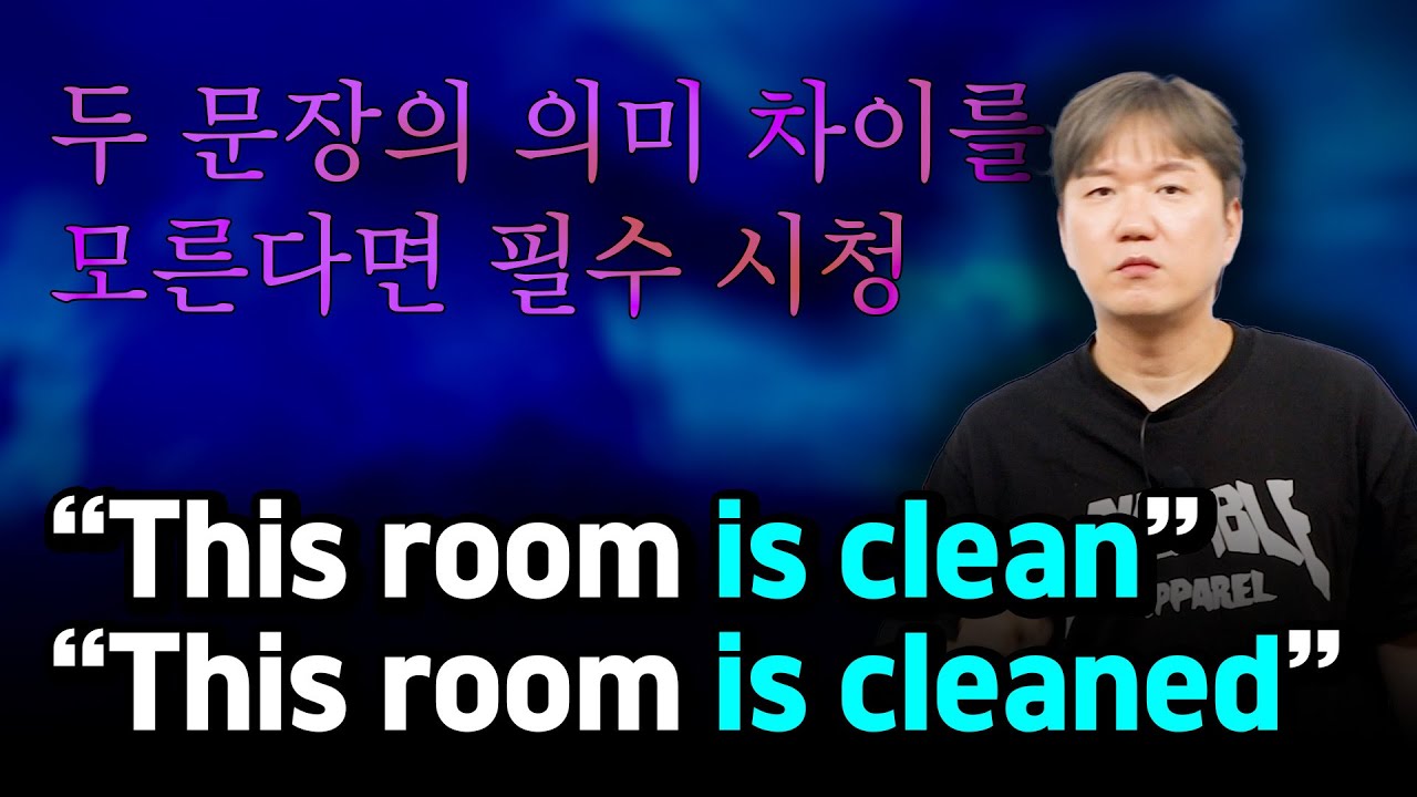 회화에 필수인 영어 문장 형태! be + p.p. 수동태 쉽게 배우기