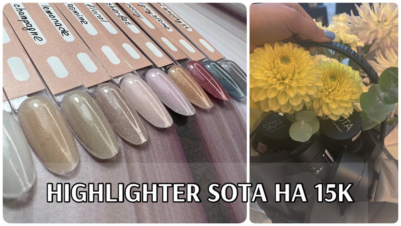 SOTA HIGHLIGHTER акригели❤️ ПОДАРОК НА 15 000₽🙀распаковка-обзор-тестирование😘моя история с ногтями