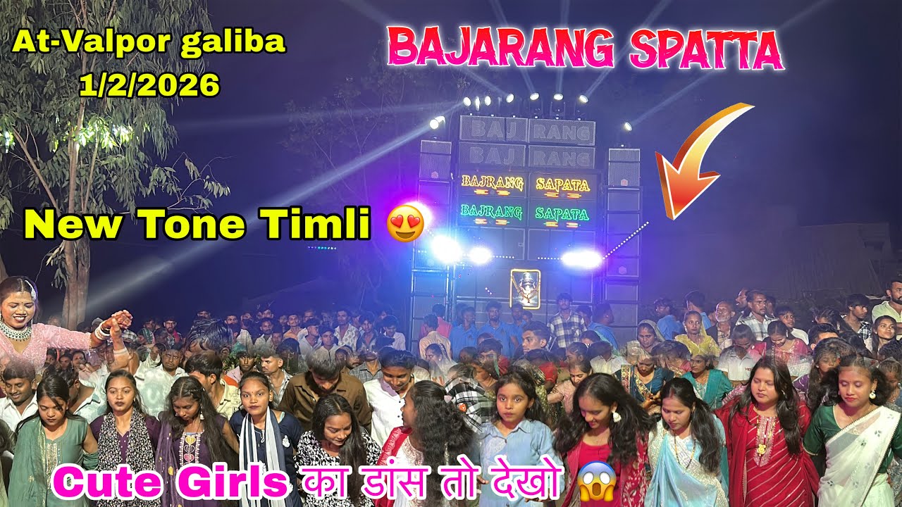 Cute girls का डांस तो देखो 😍Jay Bajrang band 2026 1/2/2026 At-Valpor galiba 