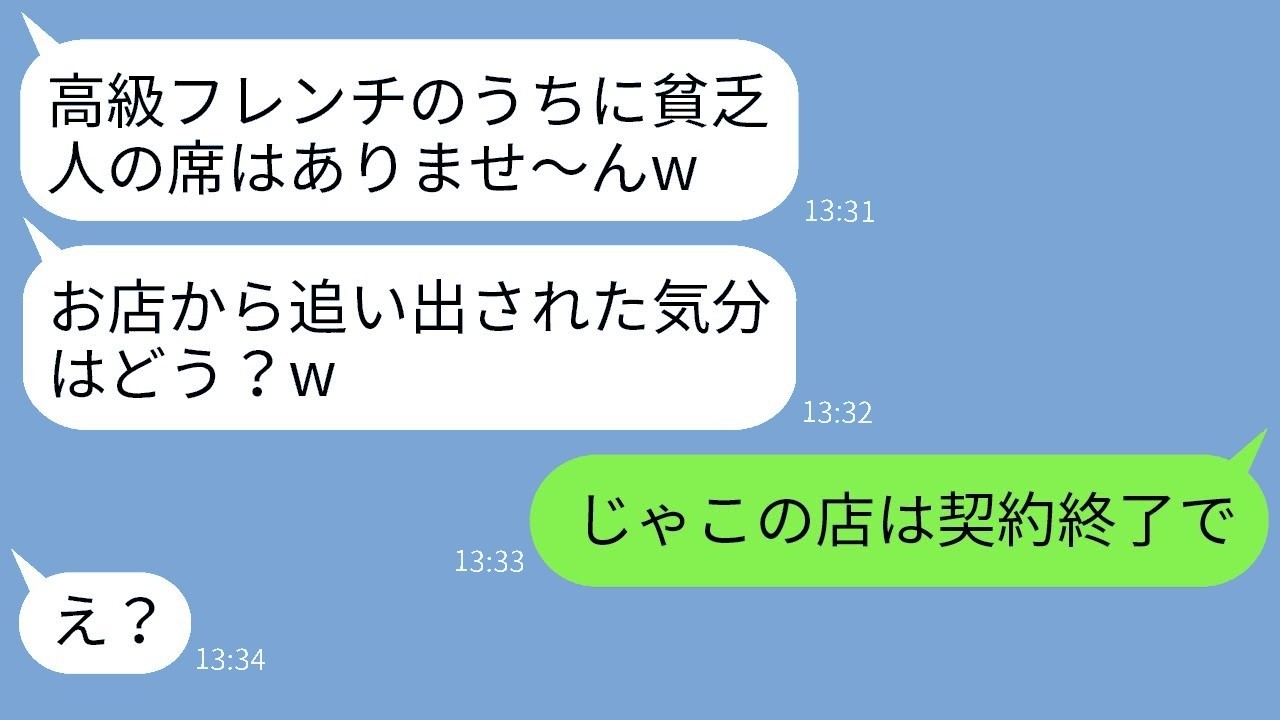 「『貧乏人お断り』と私たちを追い出したママ友に“ある事実”を伝えた瞬間の反応が想像以上にヤバかった」