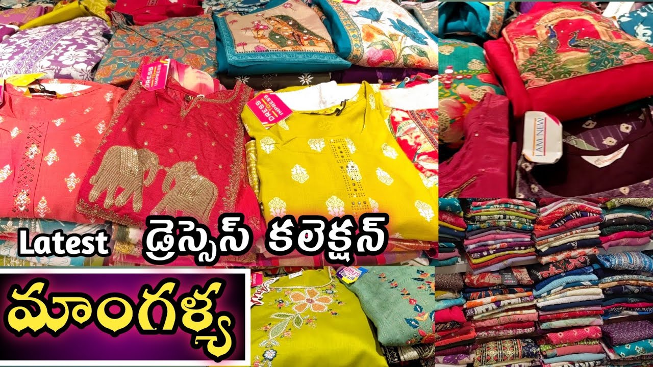 మాంగళ్య డ్రెస్సెస్ కలెక్షన్ 2026 offers/అతితక్కువ ధరల్లో/1+1/3 piece &2 piece kurti sets/ Sankranti 