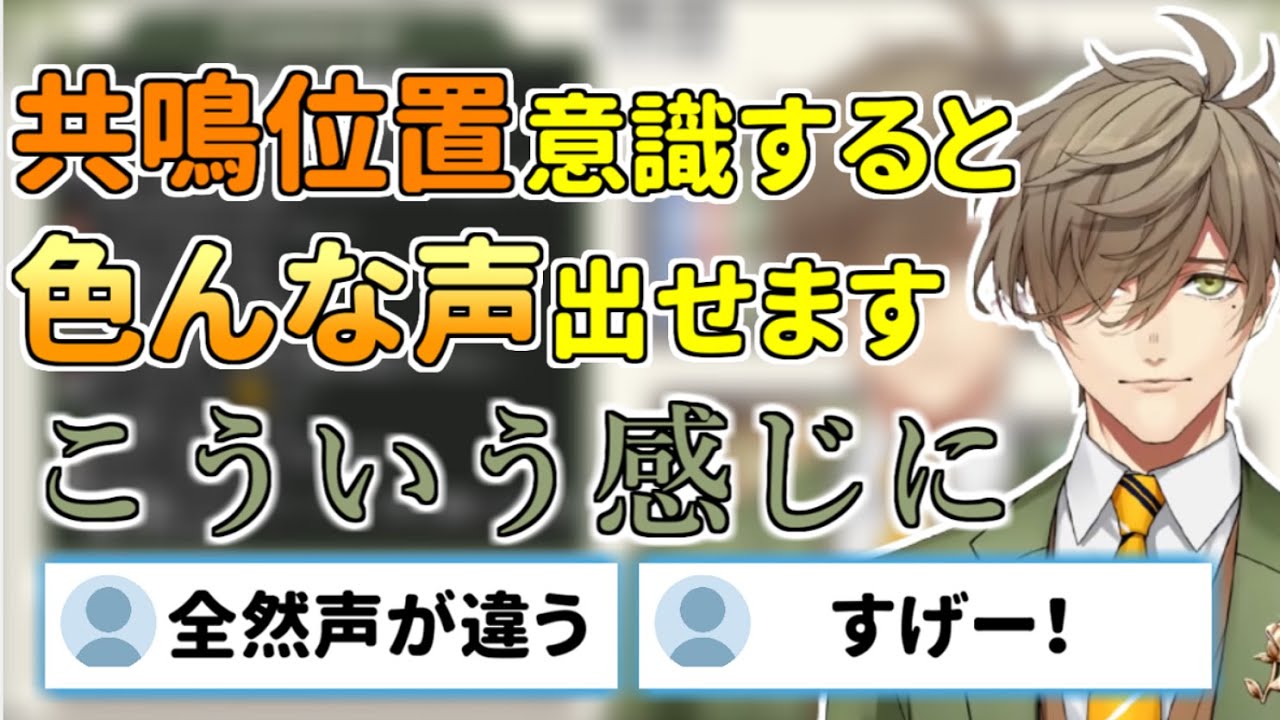 【オリバー 切り抜き】声の共鳴位置を変えることで色々な声が出せることを実践しながら解説するオリバー教授【にじさんじ】