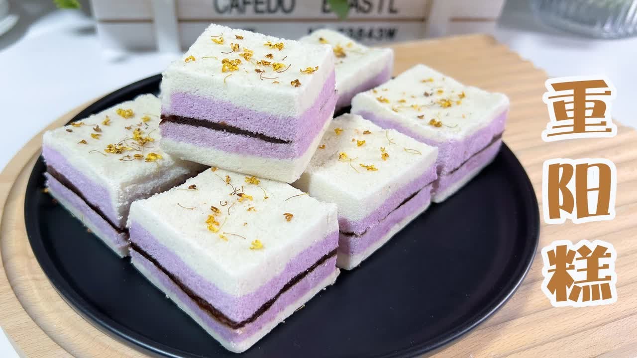 重阳节到了来做重阳糕吧，也就是古法松糕的做法，松软香甜很好吃