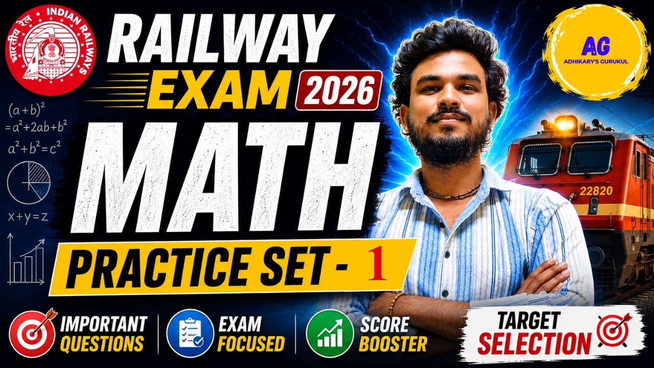 Railway Special Maths Class 2026 | RRB ALP, NTPC, JE, Group D Maths Marathon | Concept + Tricks