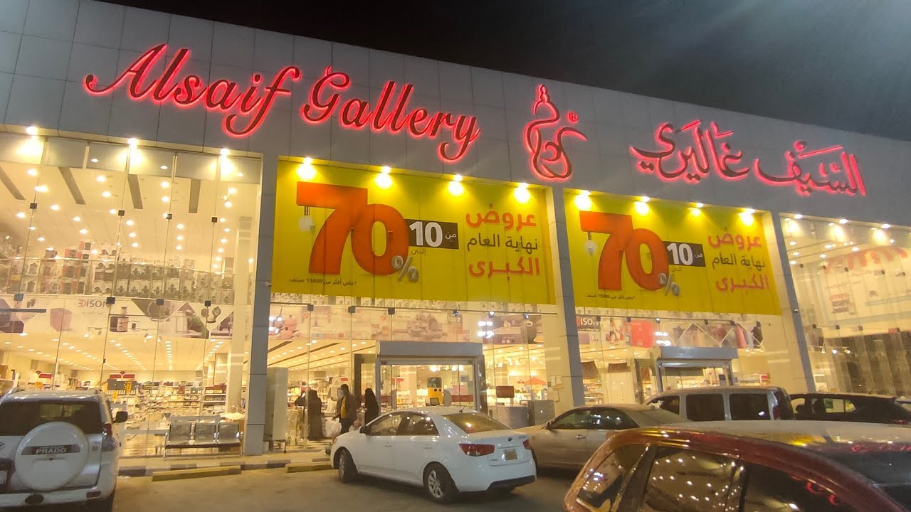 Alsaif Gallery Riyadh