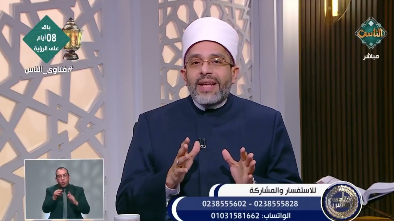 فتاوى الناس| الشيخ أحمد وسام يجيب على أسئلة المتابعين..الحلقة الكاملة 9-2-2026