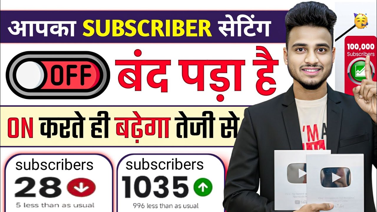 🥳खुशखबरी Yt Studio से 1 Click में 20000 Subscriber 🔥 बस Setting ON कर दो | Subscriber kaise badhaye
