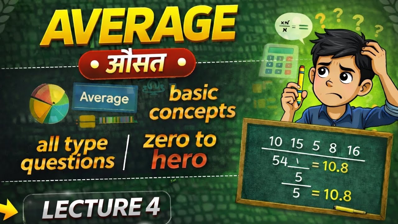 Average (औसत) Complete Chapter | Lecture 4 | All Types Questions for Competitive Exams