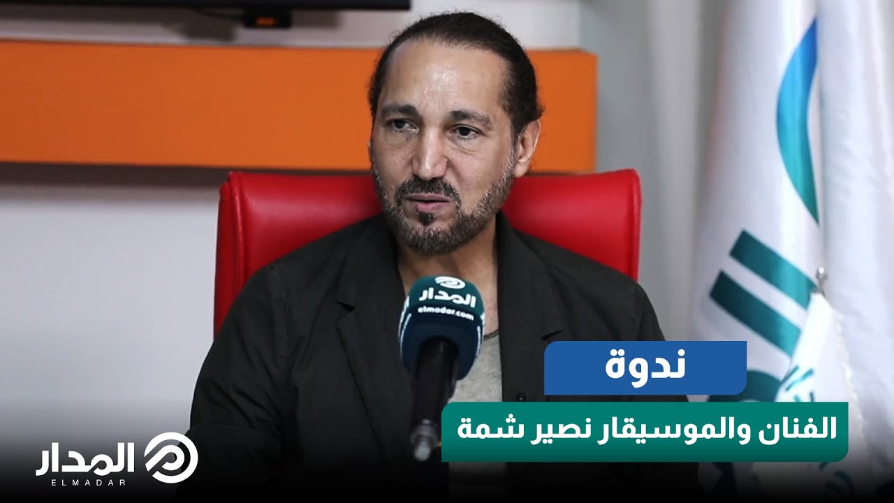الموسيقار نصير شمة يحكي عن بداية طريقة الفني في مصر .. قالولي هنجربك في حفلة 20 دقيقة فقط