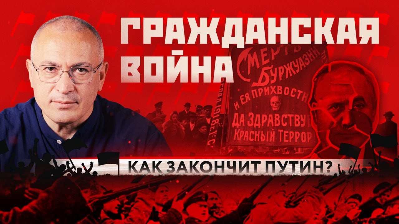 Как закончит Путин? | Истории успешных революций: Гражданская война и повстанцы