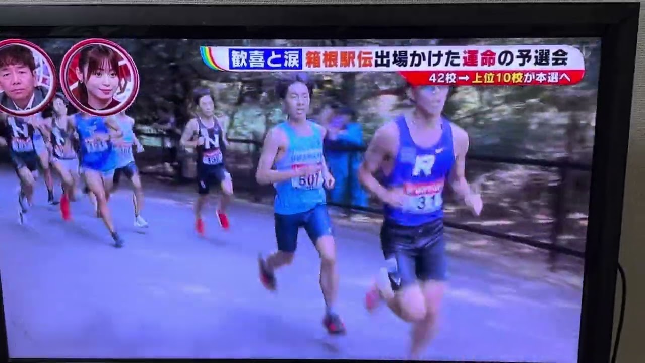 Going 第102回箱根駅伝予選会特集　東農大リベンジと17秒の差
