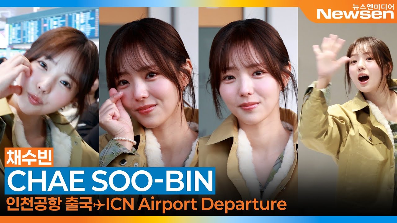 채수빈, 인천국제공항 출국✈️'CHAESOOBIN' Airport Departure 2026.2.1 Newsen.
