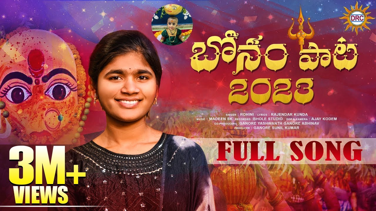 #DRC Bonalu Song 2023 || Full Song || Singer#Rohini || Disco Recording Company