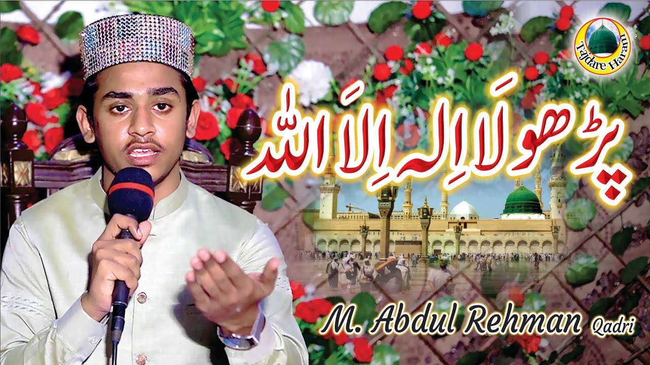 Haq La ilaha illallah Kalma naat by Abdul Rehman Qadri