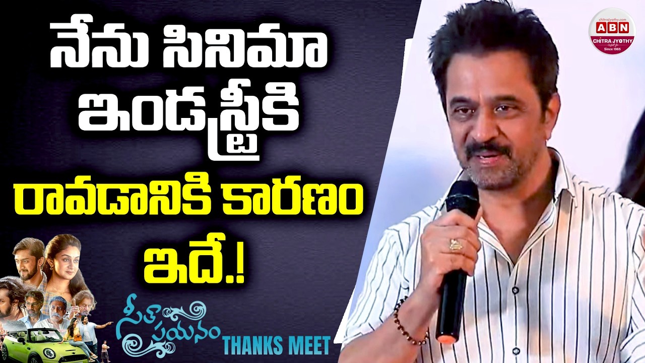 నేను సినిమా ఇండస్ట్రీకి రావడానికి కారణం ఇదే.!| Actor Arjun Sarja about Film Industry | ABN
