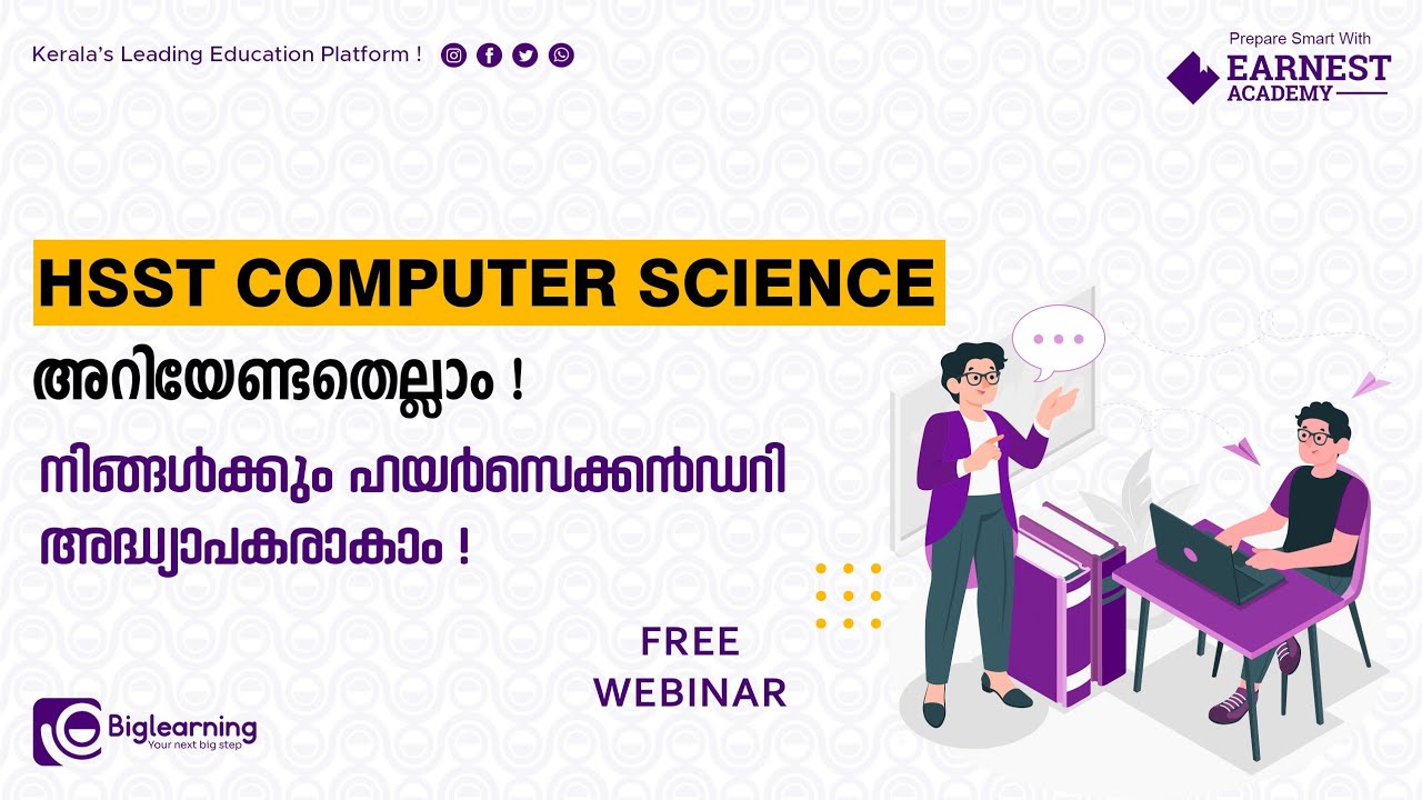 HSST COMPUTER SCIENCE|ONLINE CLASSES|EXAM & NOTIFICATION UPDATES|SUPER STUDY PLAN|EXAM ANALYSIS