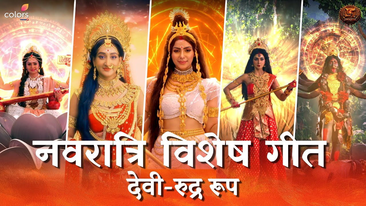 SHAKTI | Navratri Special | SONG | नवरात्रि विशेष - रुद्र रूप गीत | Swastik Productions | Rudra Roop