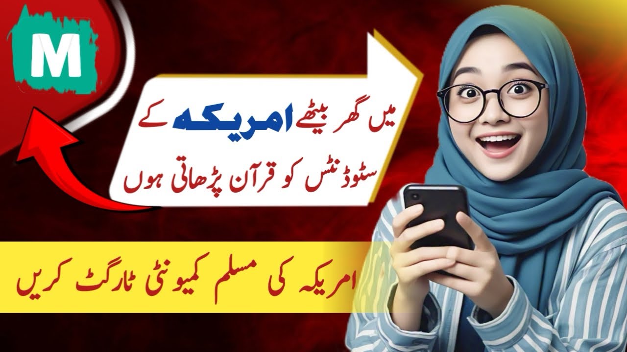 Online quran teaching jobs |Online Quran teaching jobs in USA &UK| Muslim Sister