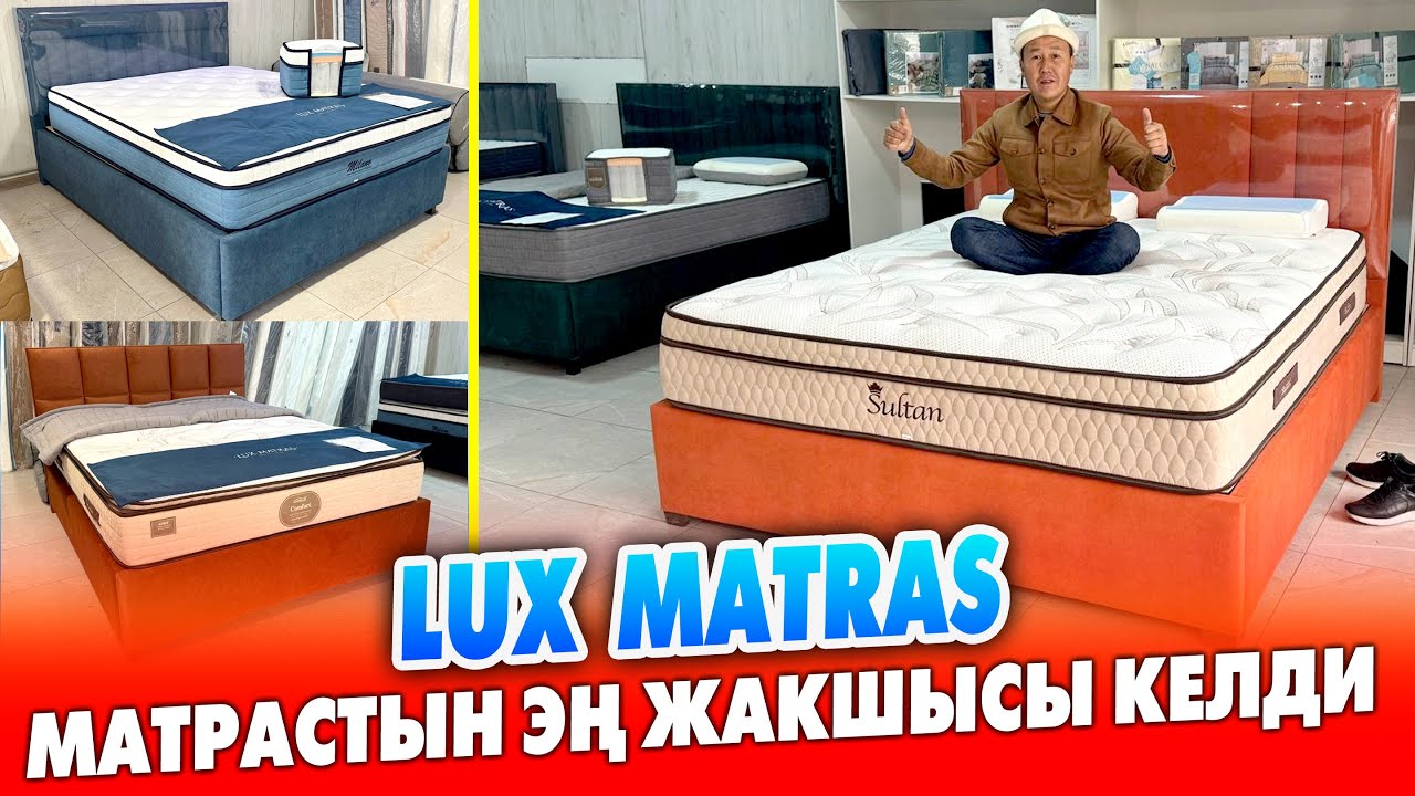Пай-Пай МАТРАСТАРДЫН корозу КЕЛДИ ~ LUX MATRAS ~ АР кыл ТYРY бар ~ Сапаты укмуш экен