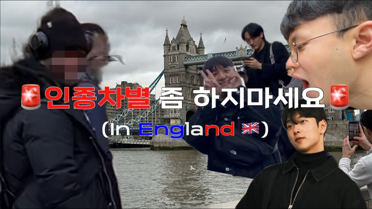 인종차별 당했습니다 ... 그만 좀 하세요!!😡 [ep.2]