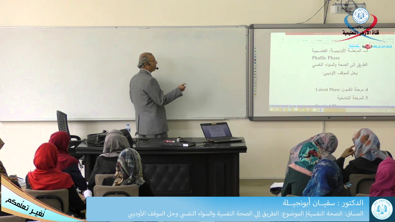 الصحة النفسية، الطريق إلي الصحة النفسية والسواء النفسي وحل الموقف الأوديبي