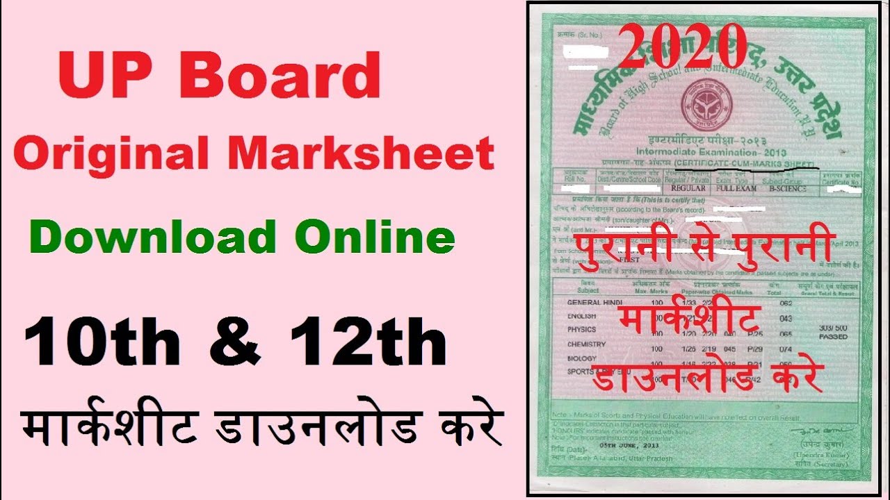Download original Marksheet 10th & 12th,download up board original marksheet