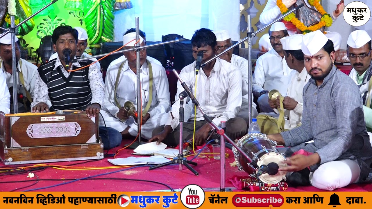 🚩कशी मी जाऊ मथुरेच्या बाजारी-गवळण|अखंड हरिनाम सप्ताह,नाझरे कप🚩