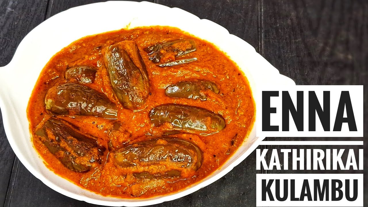 எண்னை கத்திரிக்காய் குழம்பு | Ennai Kathirikai Kulambu Recipe in Tamil #nnsquare #kathirikaikulambu 